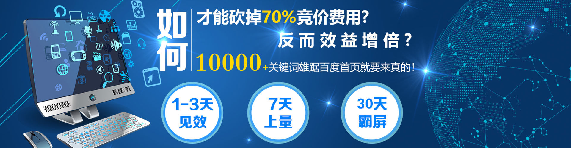 灵璧百度搜索推广